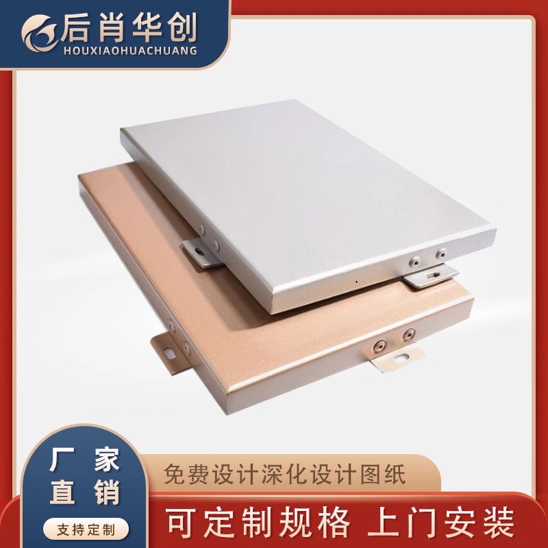 采購時(shí)學(xué)會(huì)鑒別鋁單板質(zhì)量的小技巧