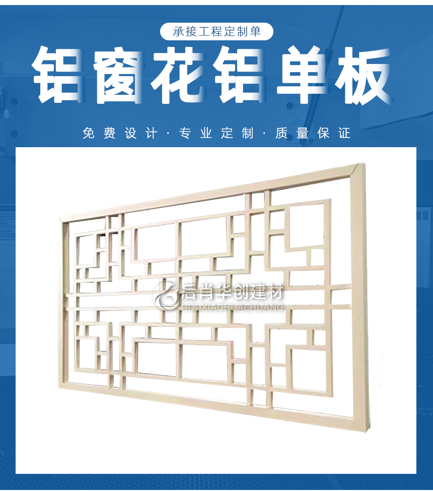 雕花鋁單板廠家