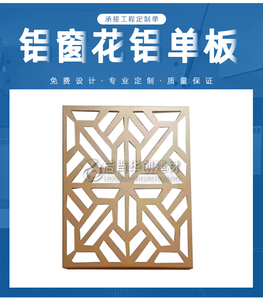 鋁板雕刻