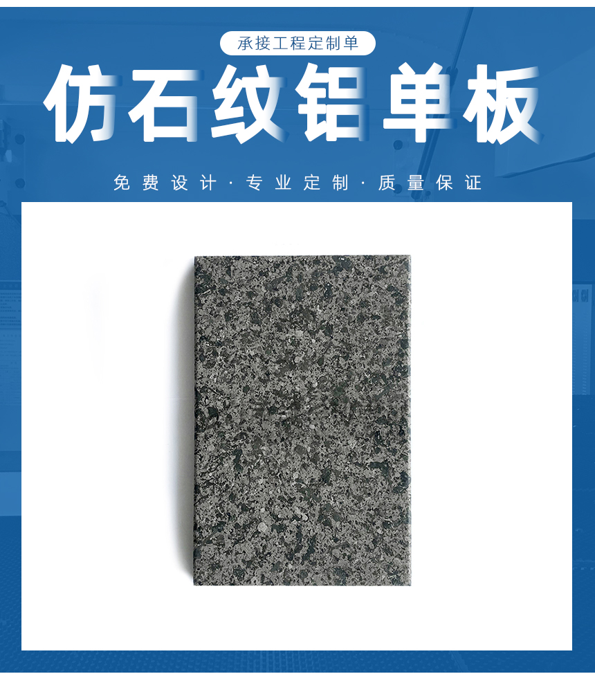 大理石鋁單板