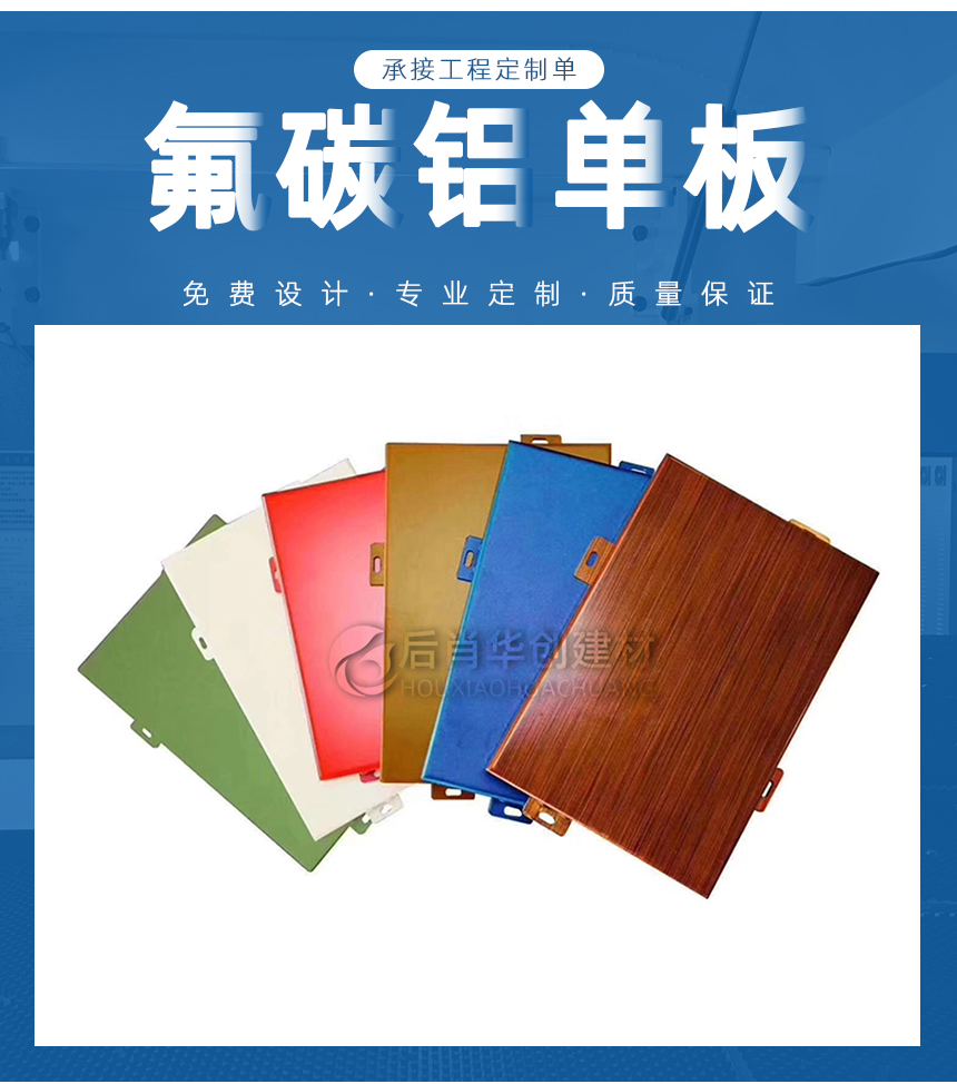 吊頂鋁單板報(bào)價(jià)