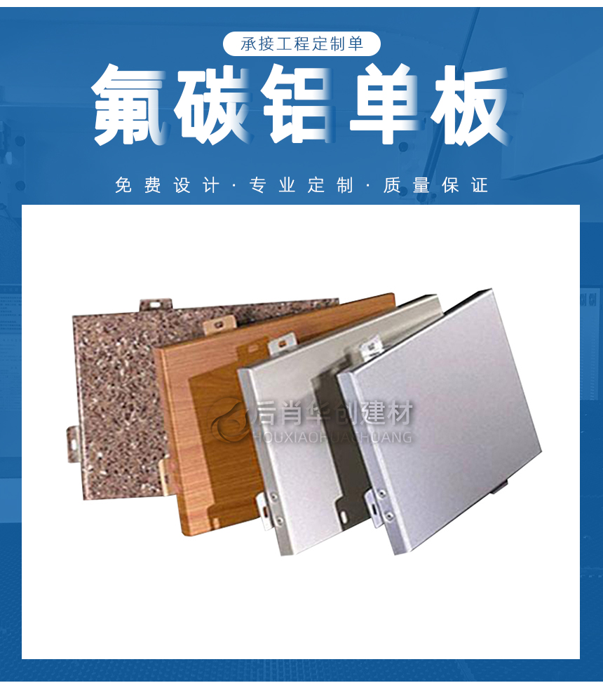 造型沖孔鋁單板天花吊頂