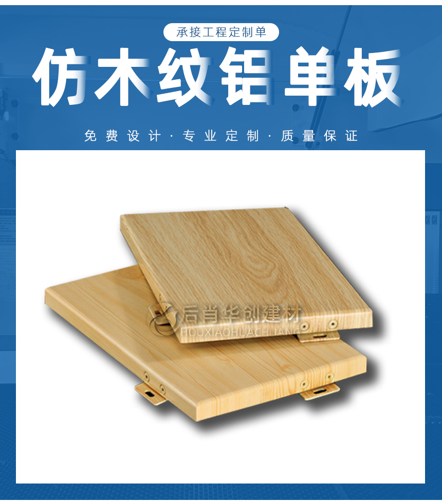 木紋鋁板多少錢一平方