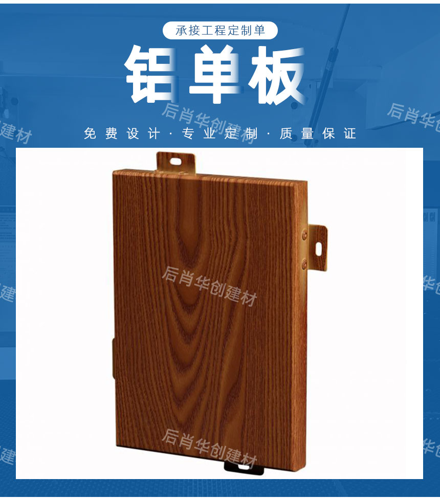 木紋鋁單板吊頂