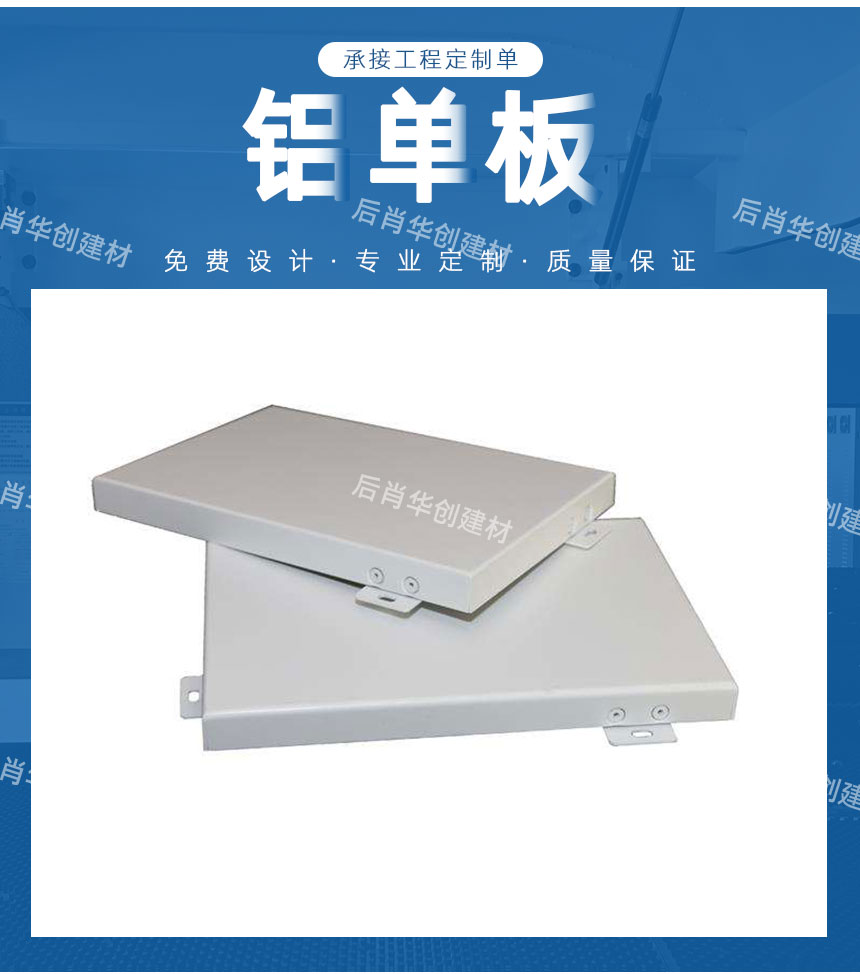 氟碳鋁單板外墻