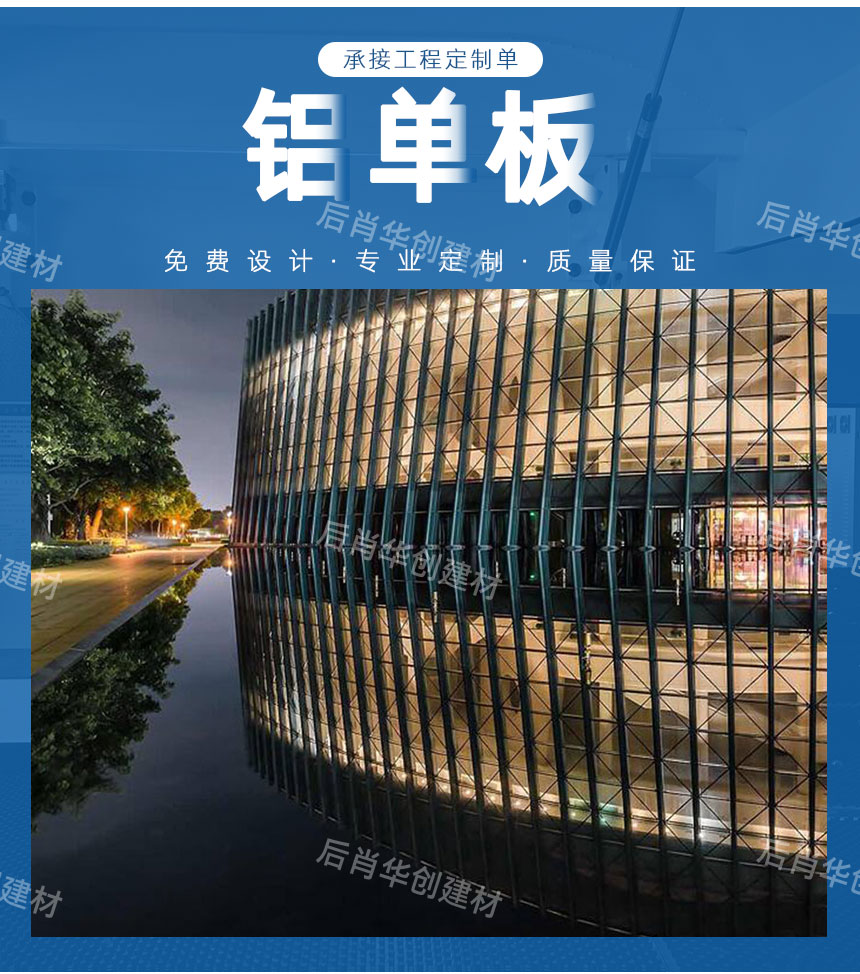 吊頂鋁單板廠家