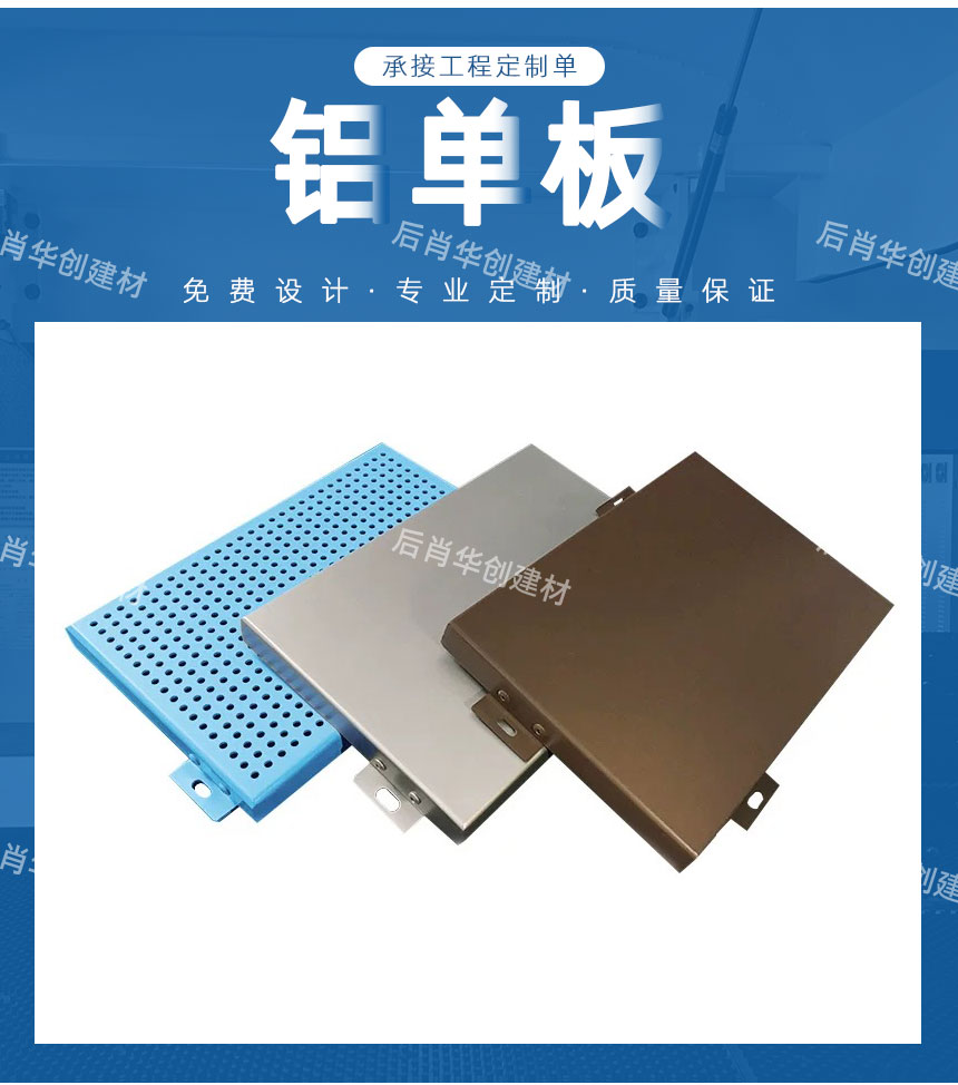沖孔鋁單板多少一平米