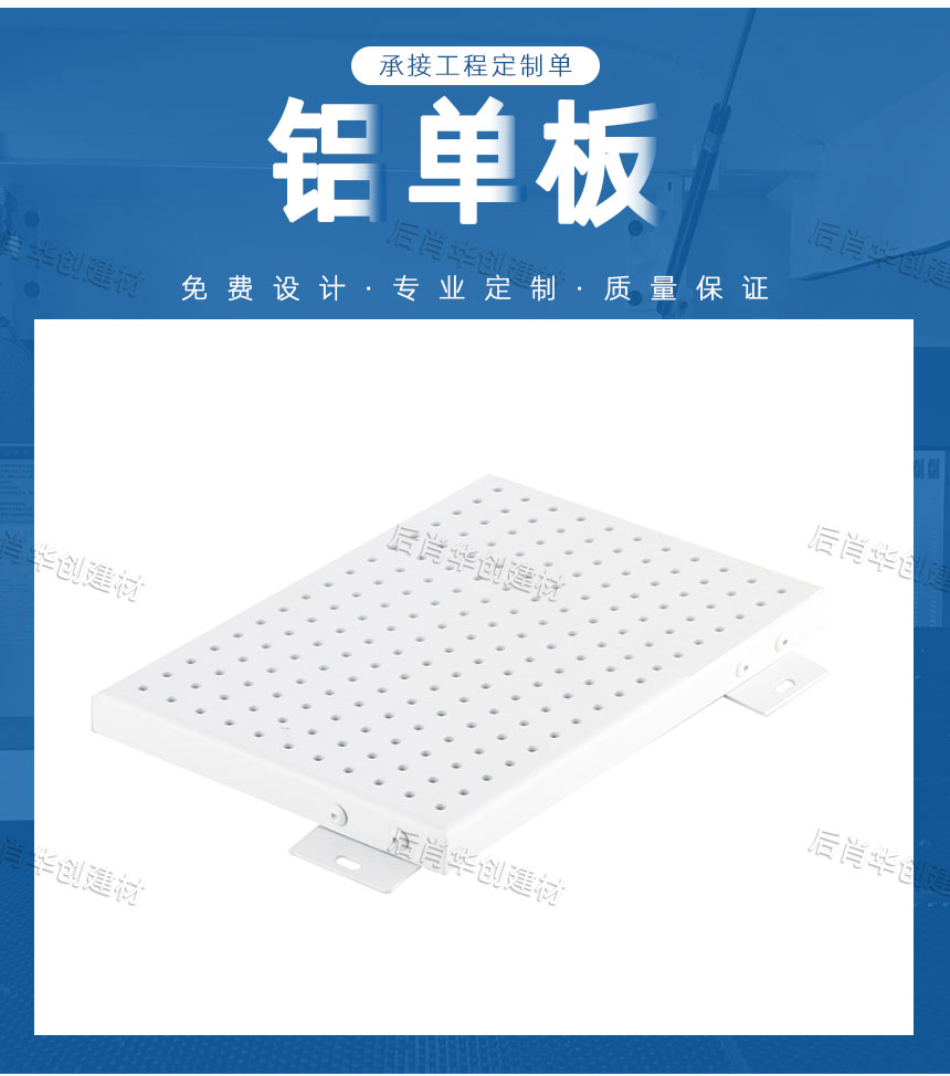 沖孔鋁單板價(jià)格