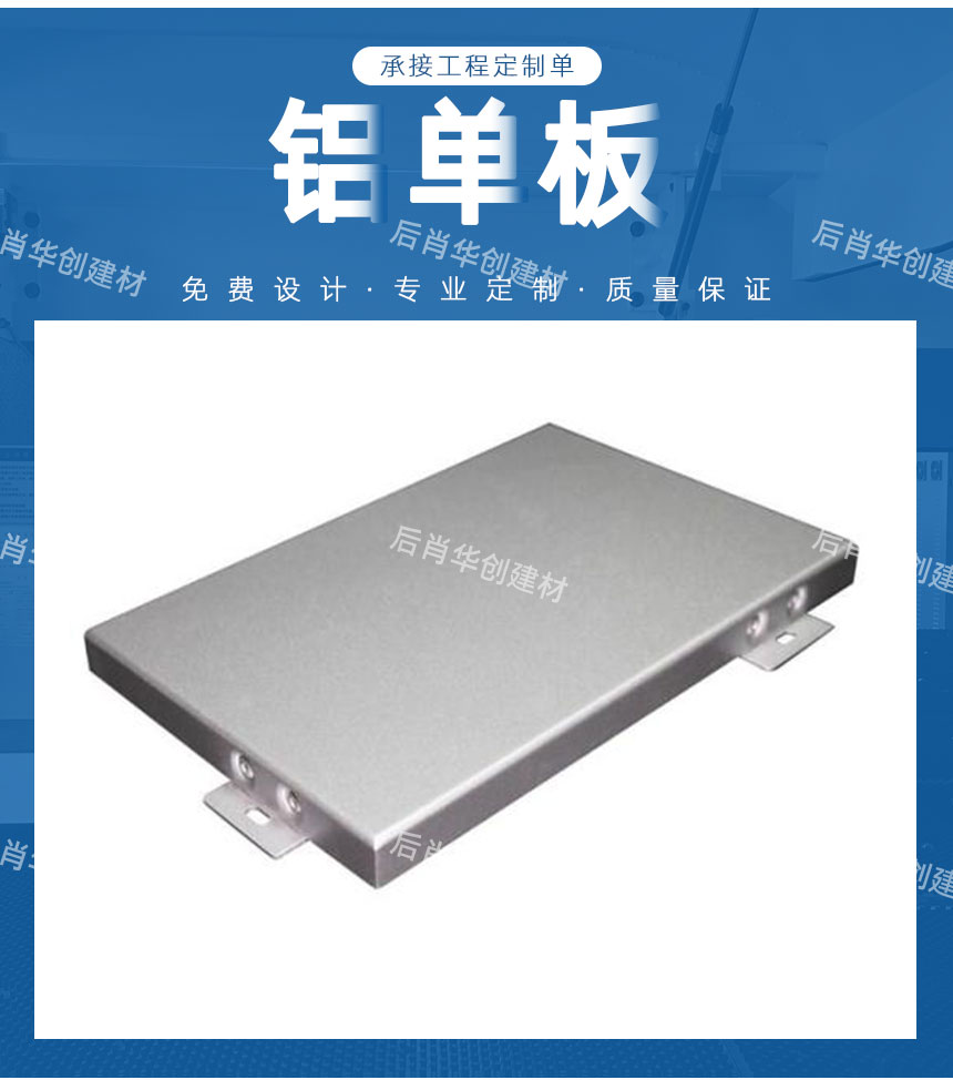 上海鋁單板廠家1.5厚