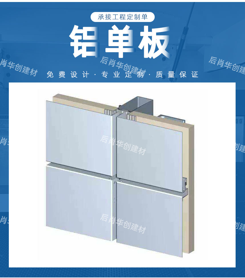 氟碳鋁單板加工