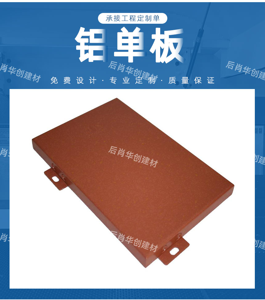 【2020排行榜】常州鋁單板幕墻公司哪家好?