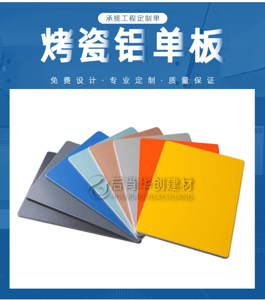 鋁單板設計過程中的常見注意事項