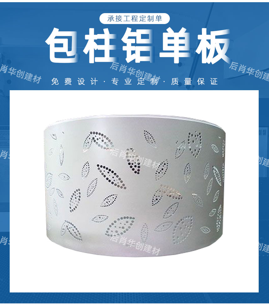 鋁單板幕墻怎樣才能達(dá)到完美的效果