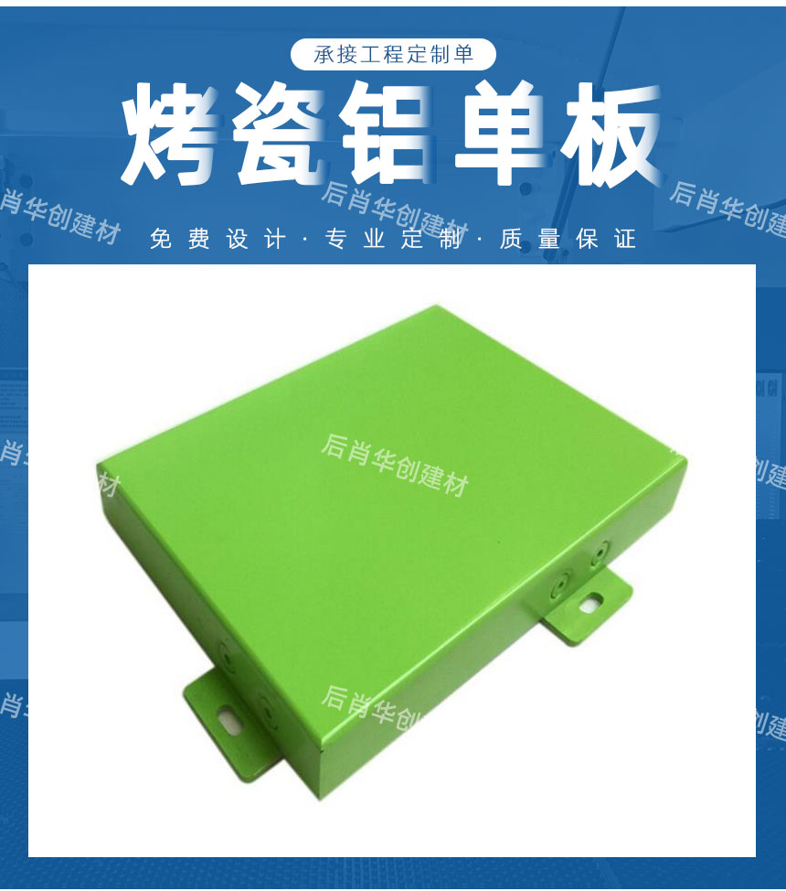 烤瓷鋁單板會(huì)生銹么