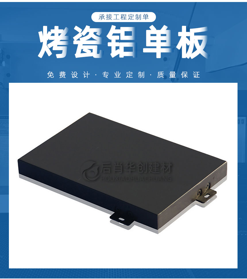 烤瓷鋁單板可以做烤漆仿石紋嗎