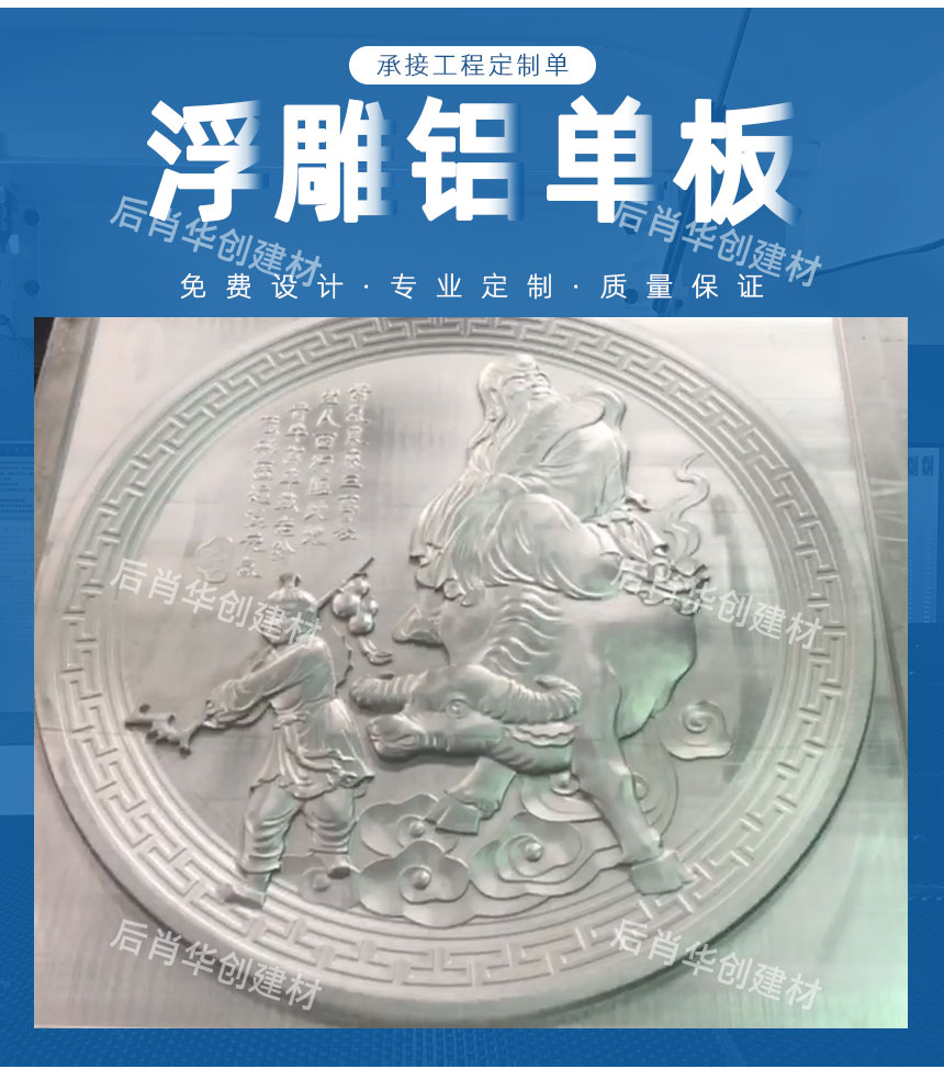  藝術(shù)雕刻鋁單板定制