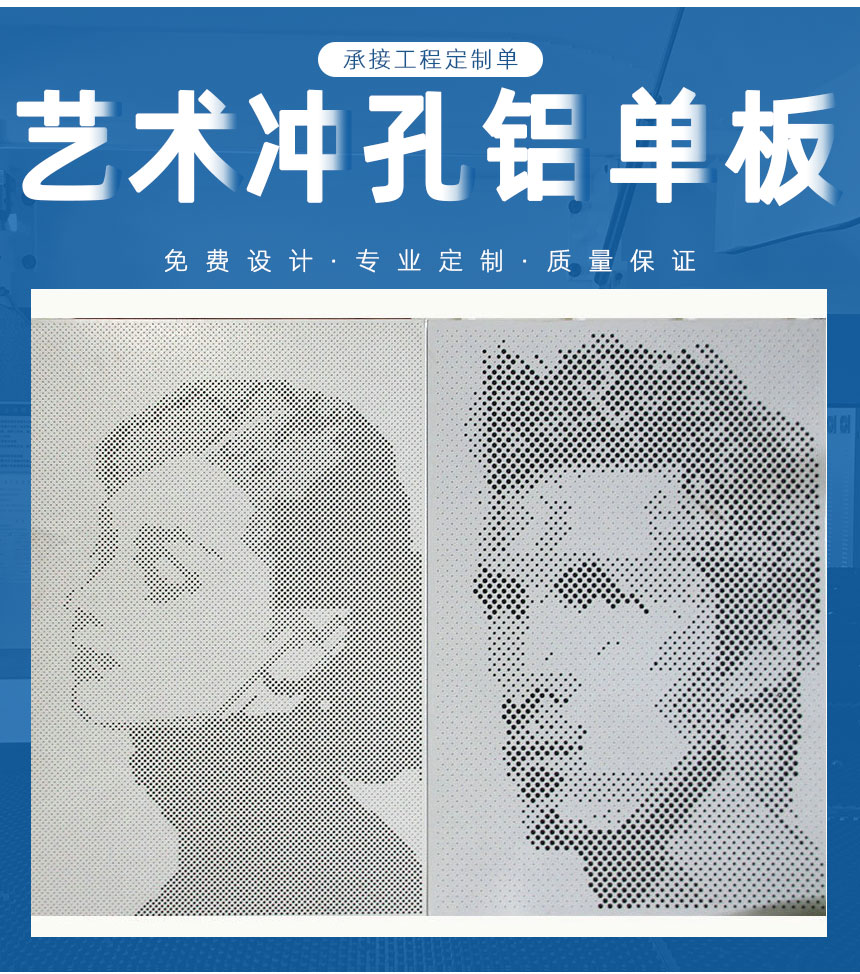 鋁單板藝術(shù)