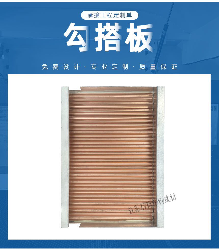 勾搭式鋁單板吊頂
