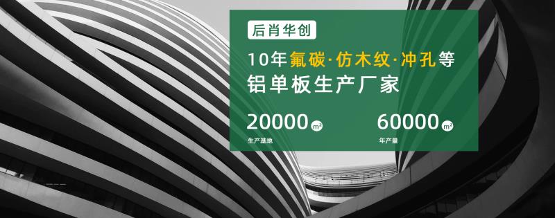 鋁單板廠家