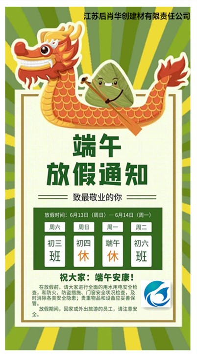 端午節(jié)